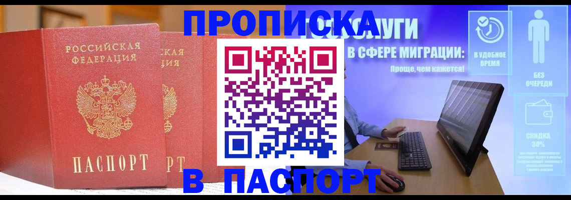 временная регистрация для школы в Михайлове